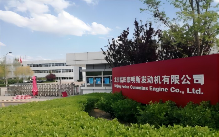 北京福田康明斯联合厂房消防改造工程
