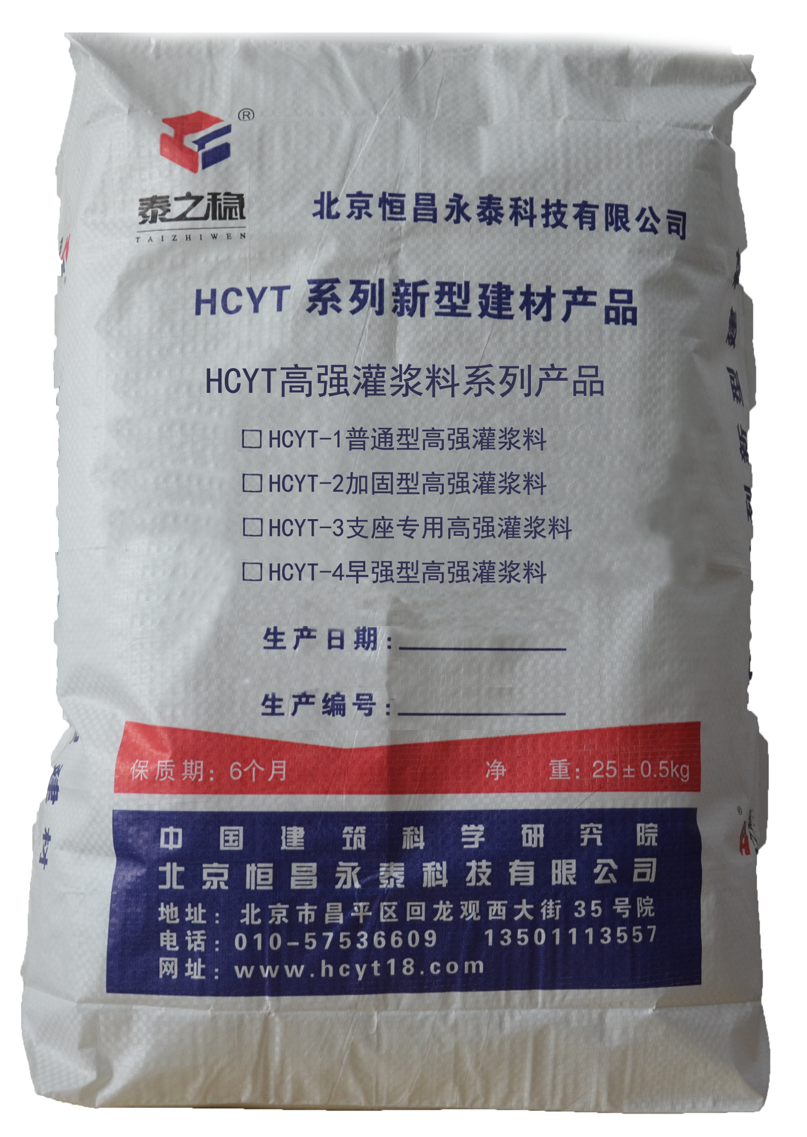 HCYT高强灌浆料系列