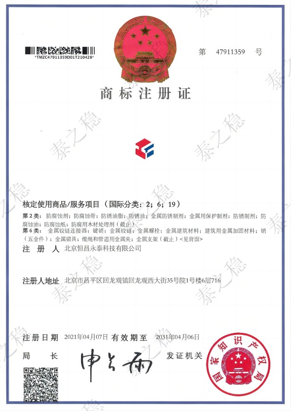 LOGO商标注册证