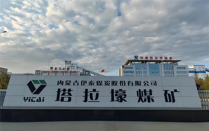 内蒙古伊泰集团塔拉壕煤矿筒仓维修加固工程