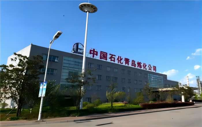 中石化青岛炼化公司含盐污水池防腐改造工程