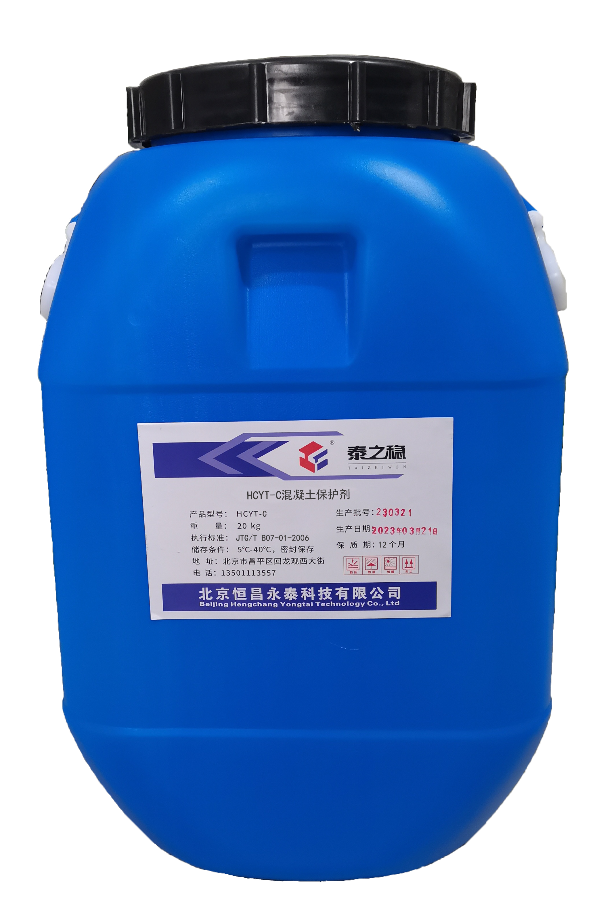 HCYT混凝土保护剂