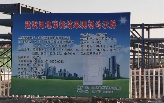 潍坊亚星公司污水池内壁防水防腐抗渗材料喷涂施工工程