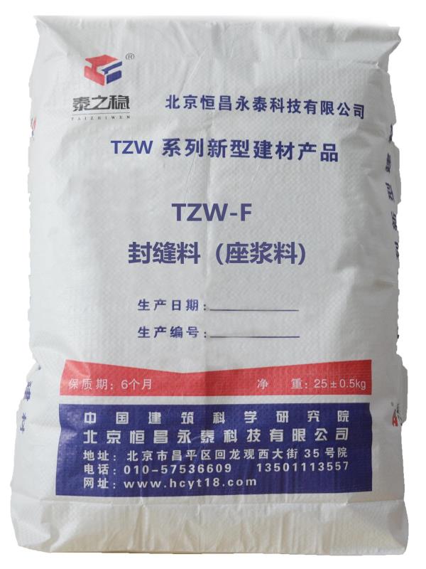 TZW-F封缝料（座浆料）