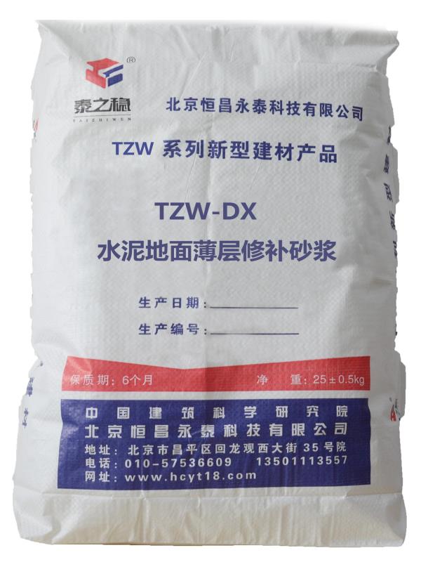 TZW-DX水泥地面修补砂浆