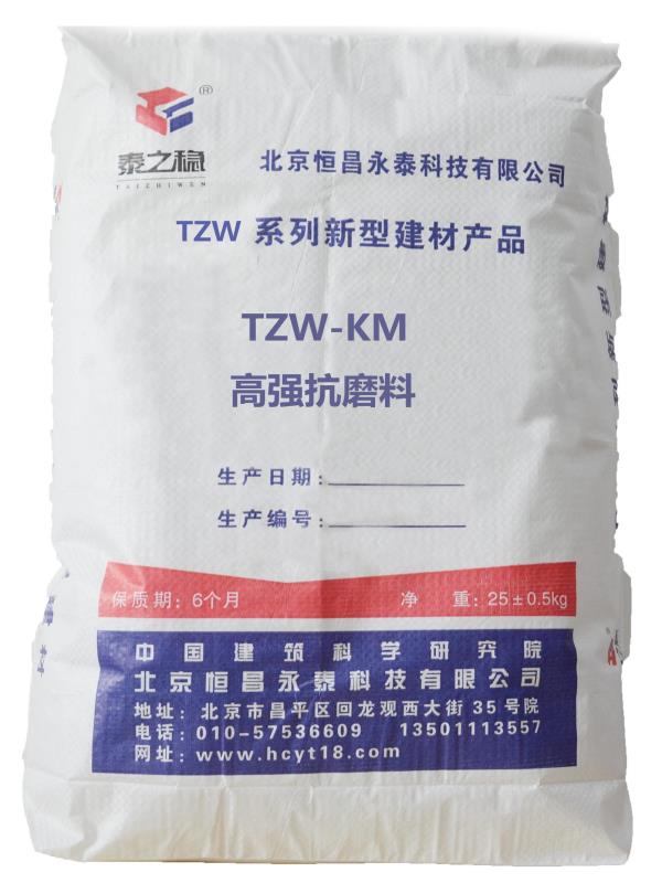TZW-KM高强抗磨料