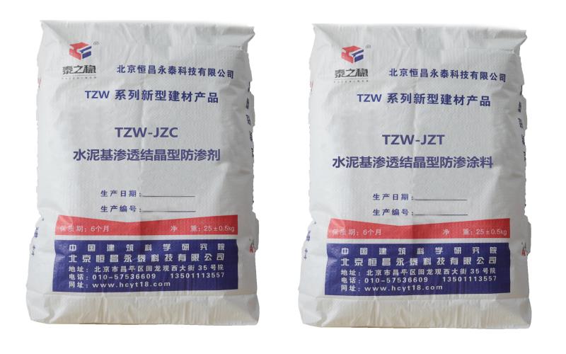 TZW-JZ防水抗渗系列产品