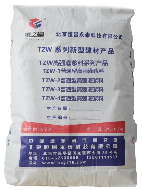 TZW高强灌浆料系列