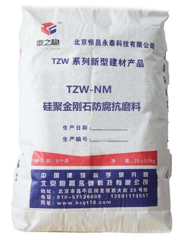 TZW-NM硅聚金刚石防腐抗磨料